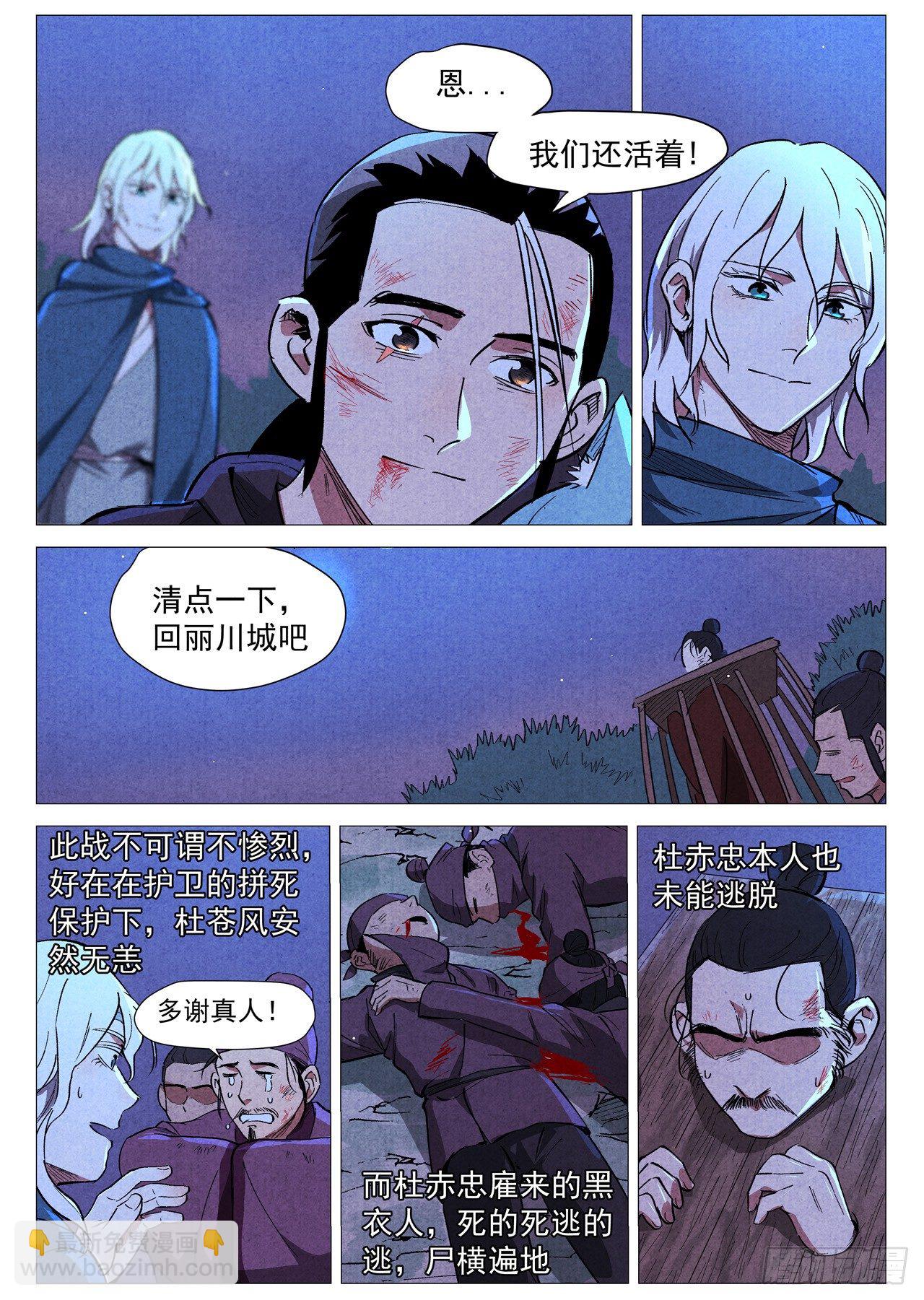 第33话 马后炮（上）-第67话