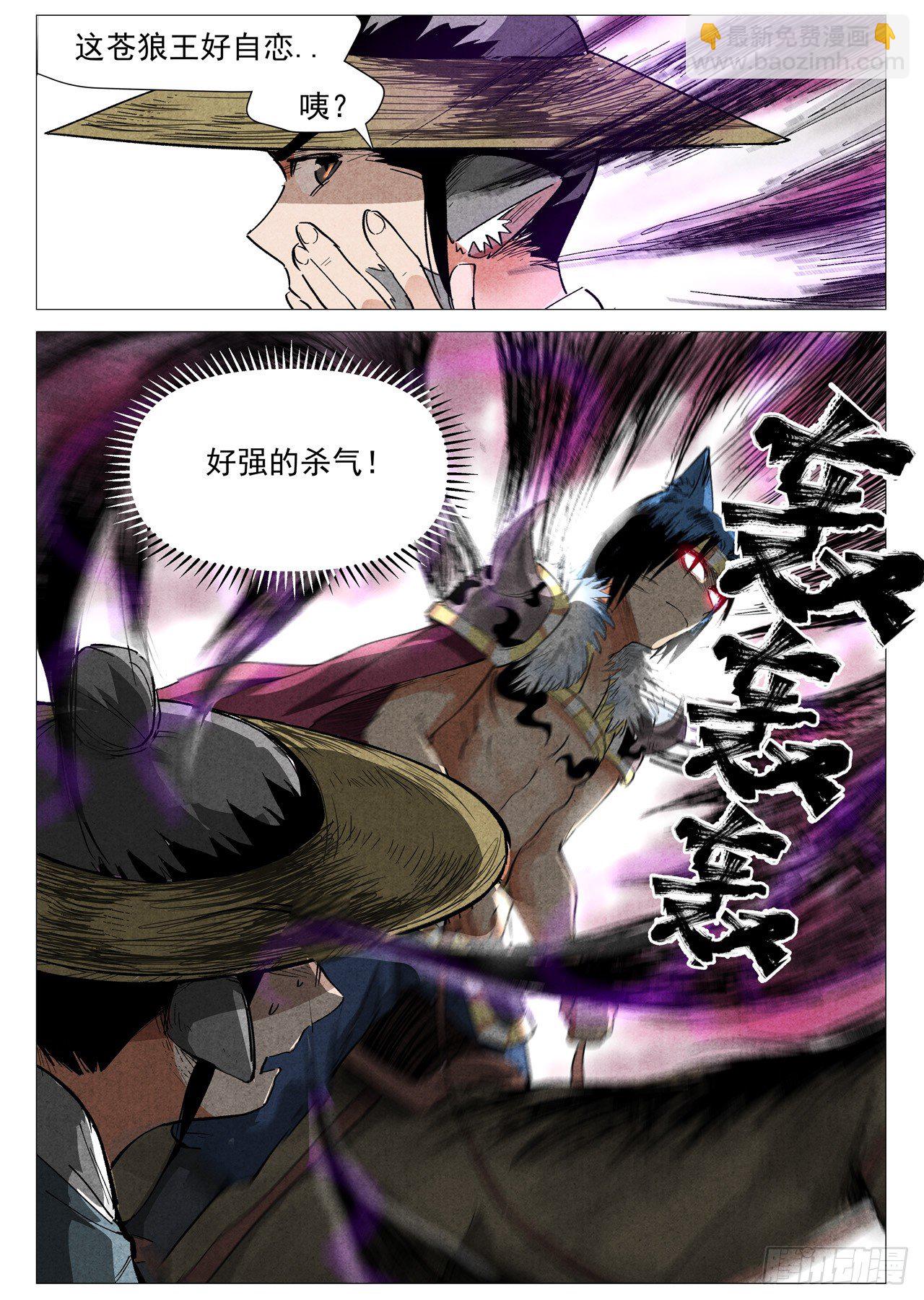 第34话 迷丘烈风（上）-第69话