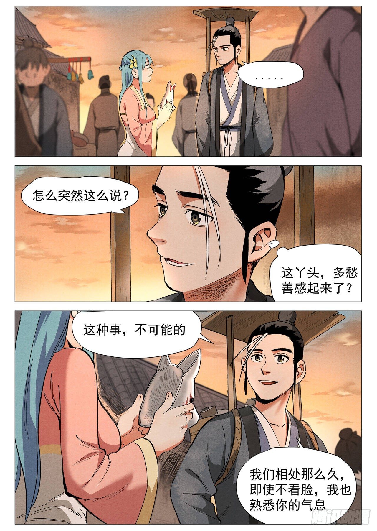 第35话 人妖殊途（上）-第71话