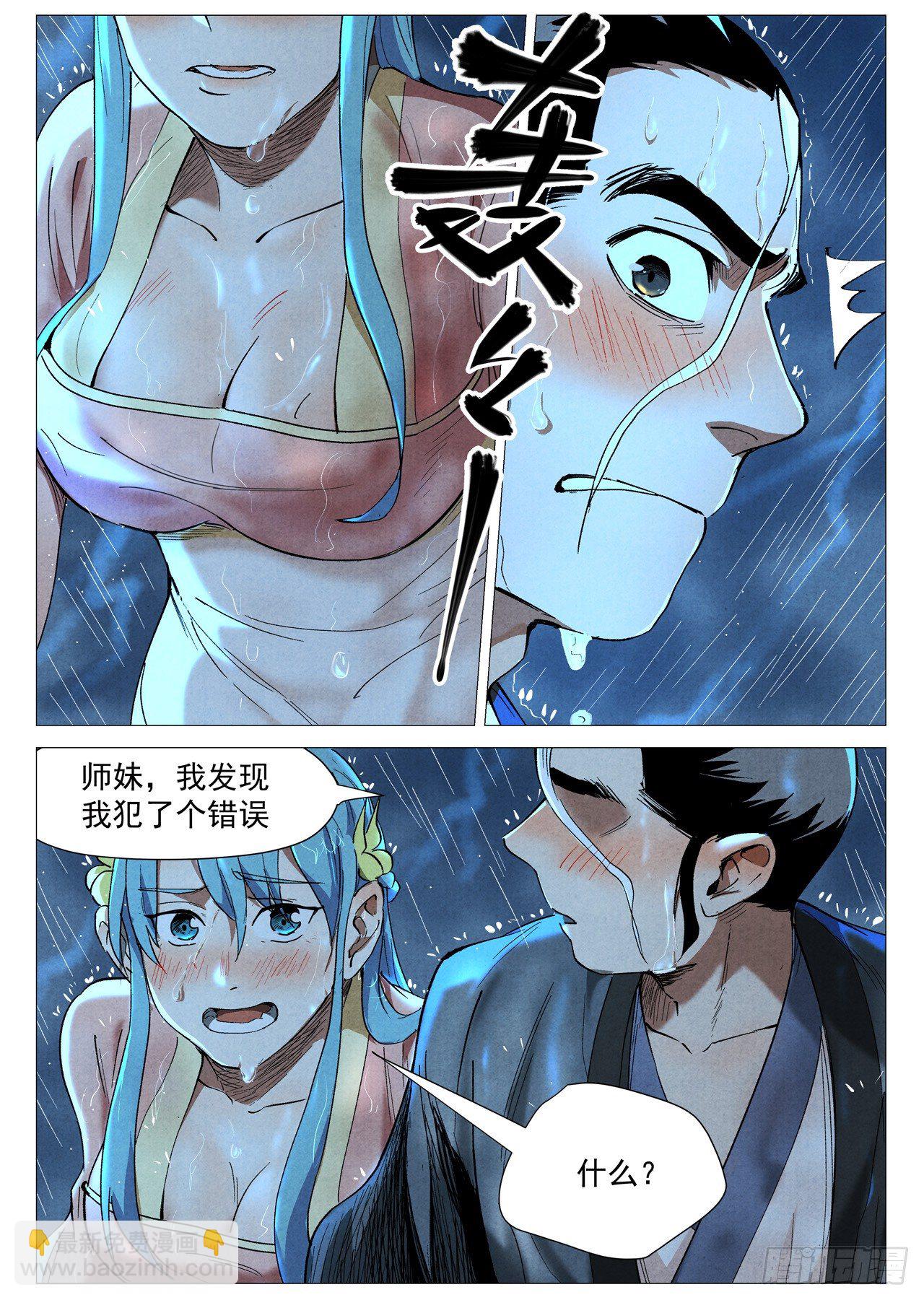 第36话 冰岚的童年（上）-第73话