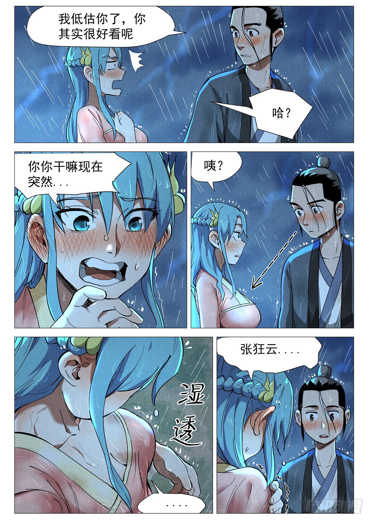 第36话 冰岚的童年（上）-第73话