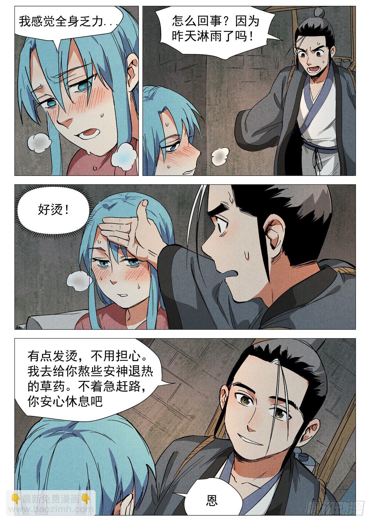 第36话 冰岚的童年（上）-第73话