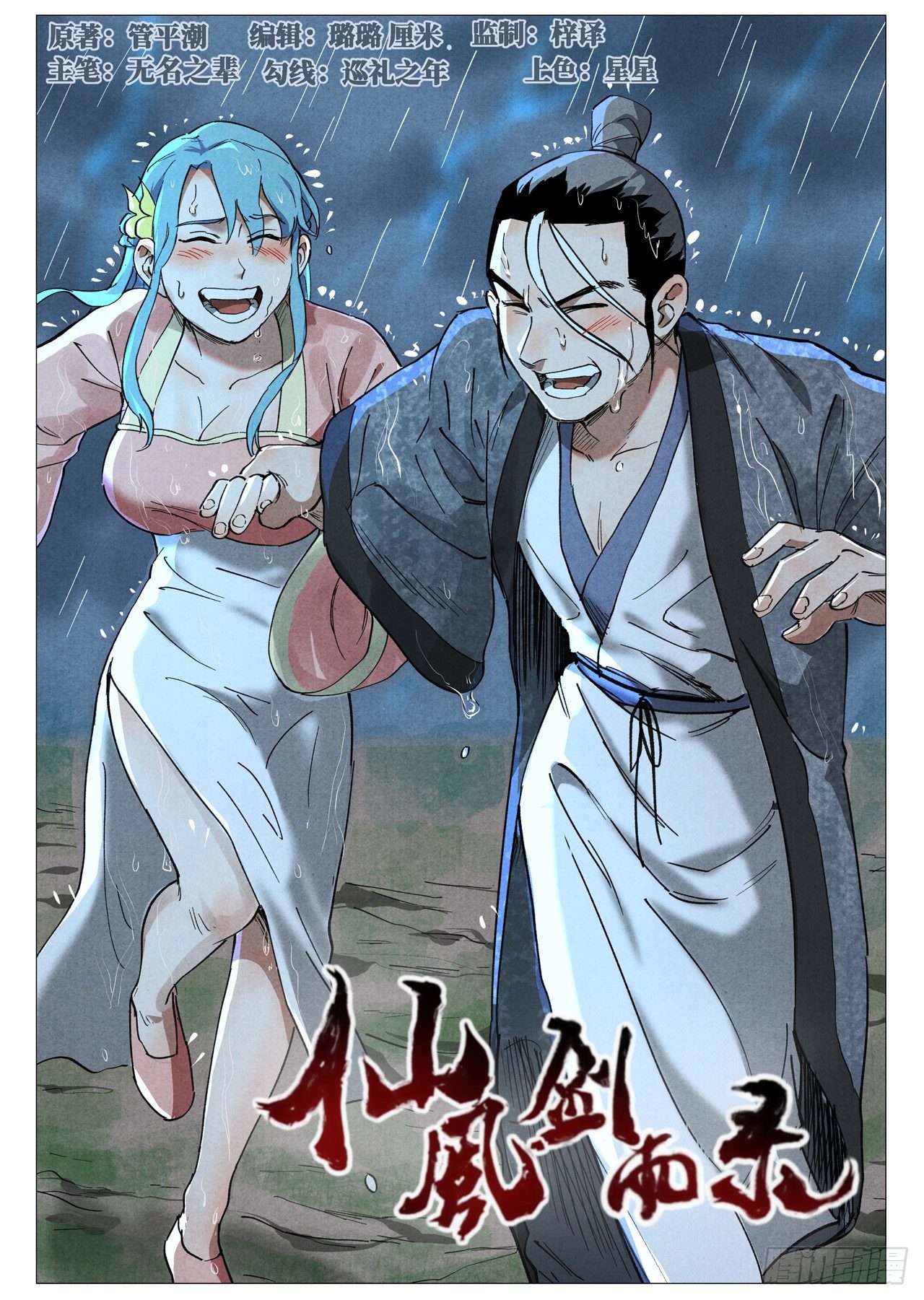 第37话 幽灵客内桩（上）-第75话