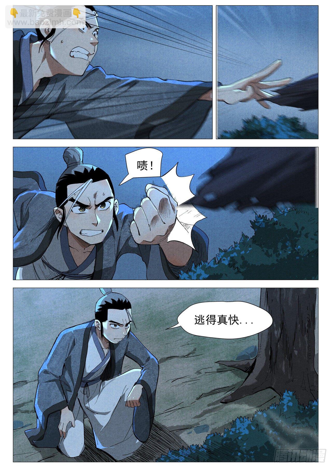 第37话 幽灵客内桩（上）-第75话