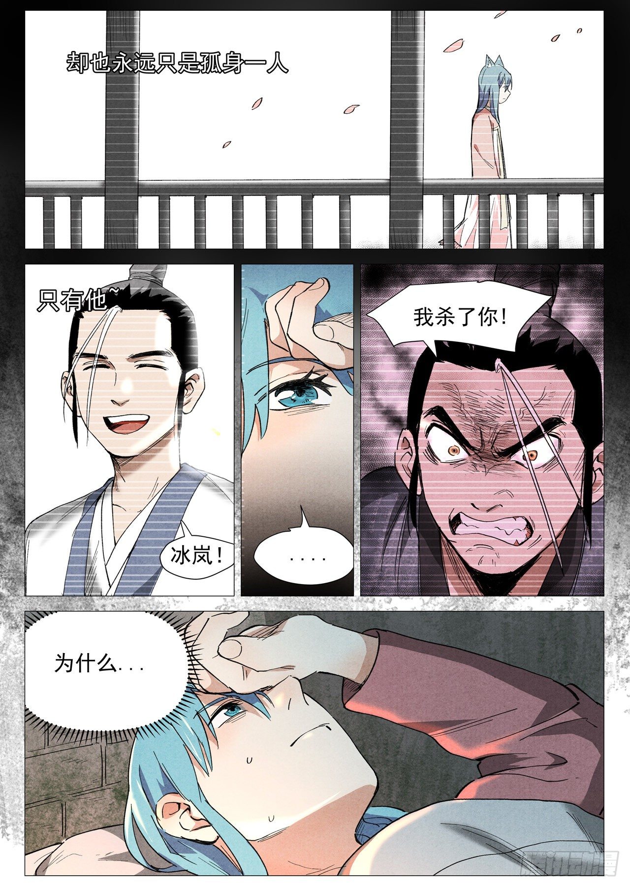 第37话 幽灵客内桩（上）-第75话