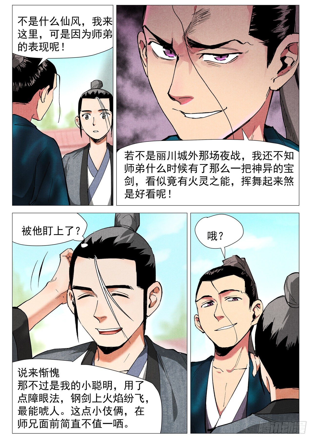 第38话 来者不善（上）-第77话