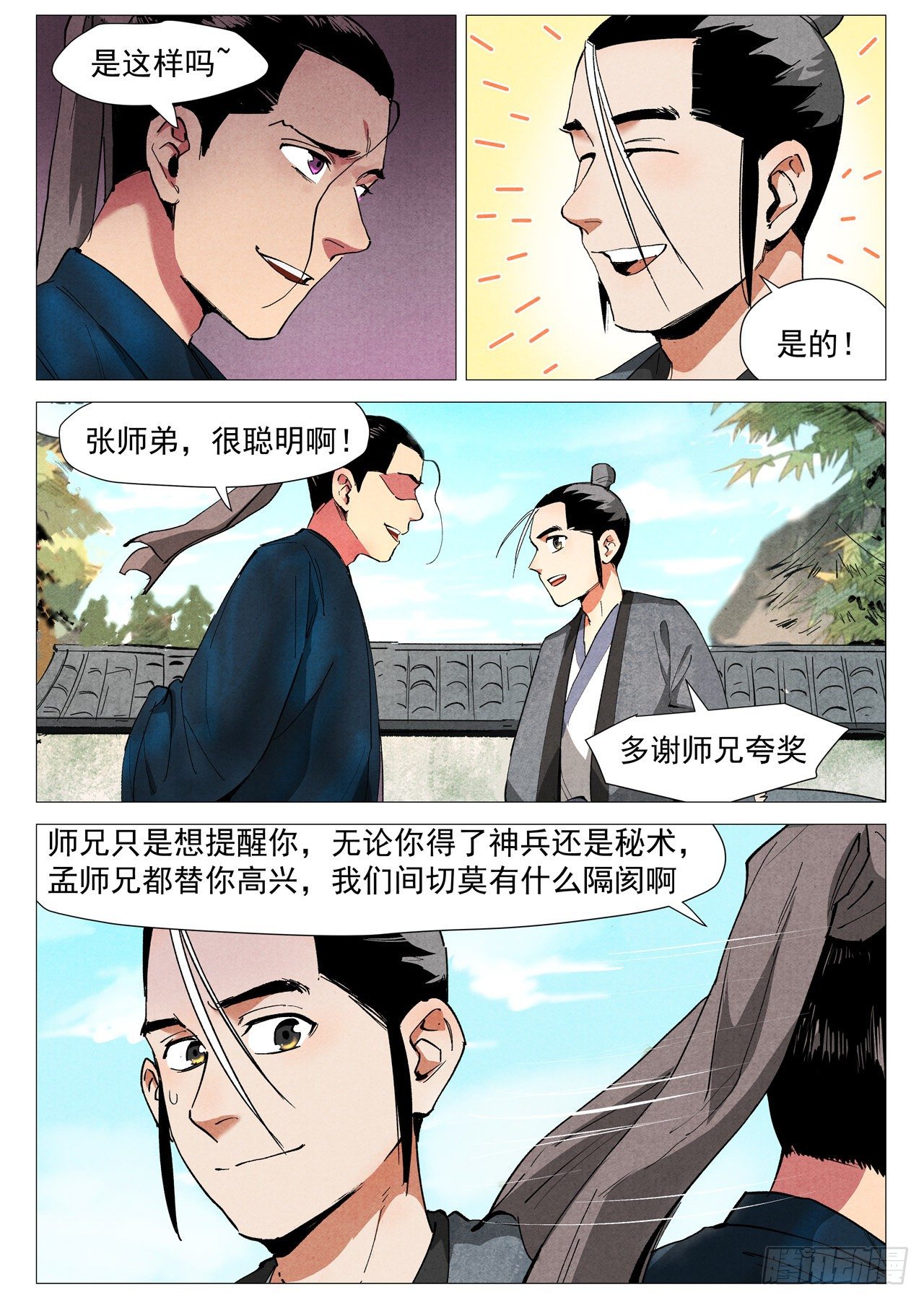 第38话 来者不善（上）-第77话