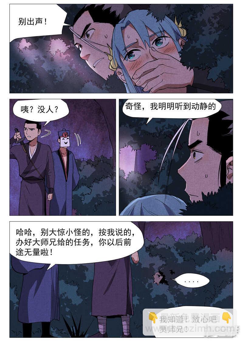 第38话 来者不善（下）-第129话