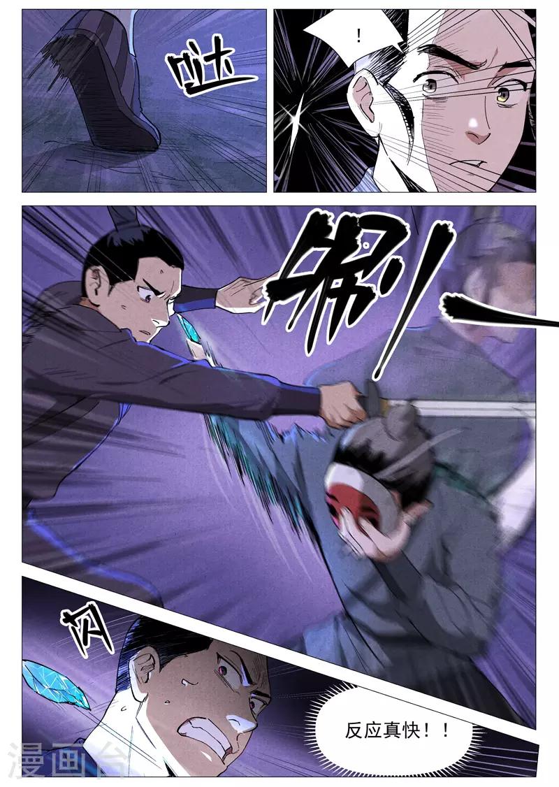 第39话2 夜探镇妖谷-第79话