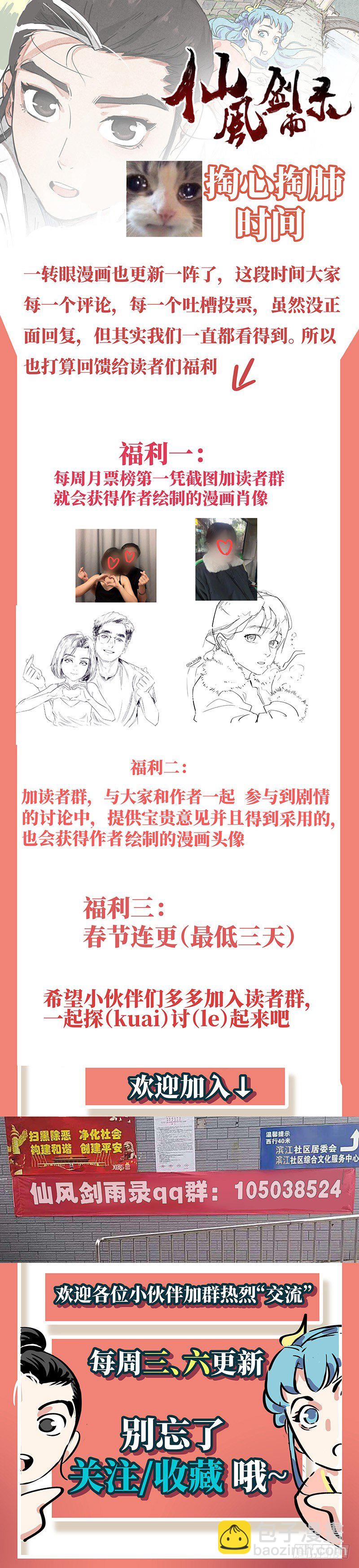 第4话 拜入道门（下）-第9话