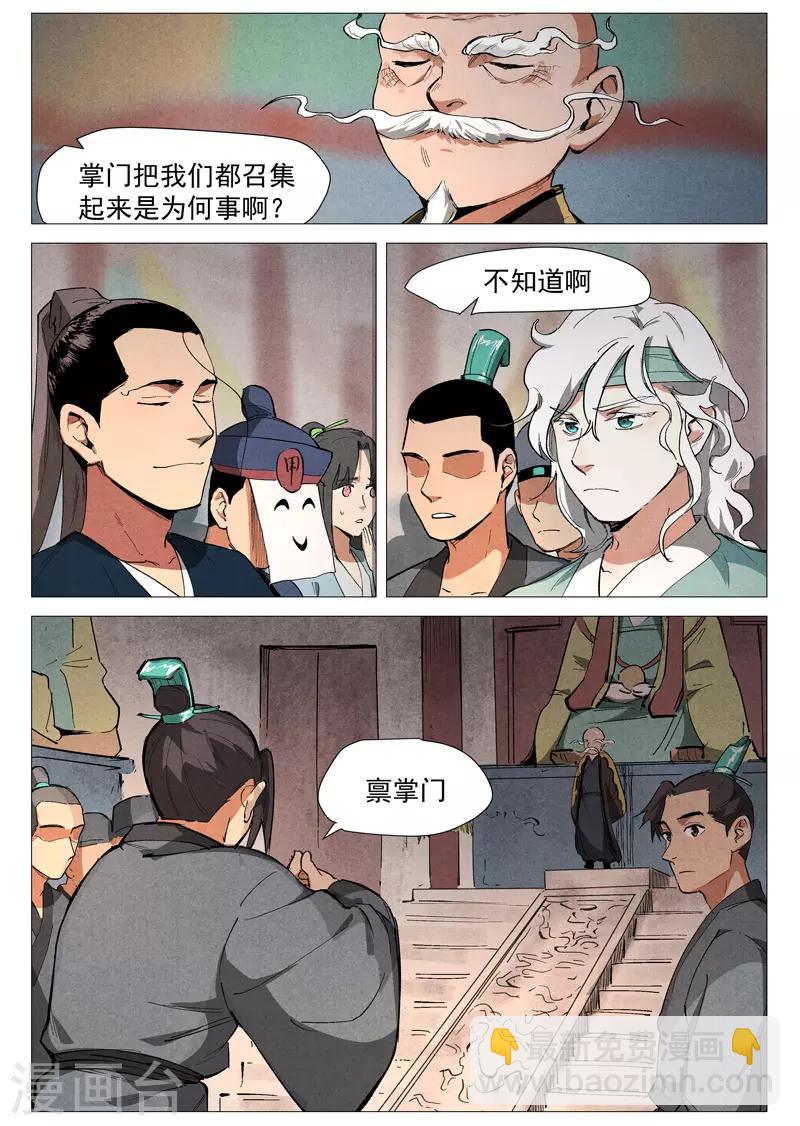 第40话2 暗藏阴谋-第81话