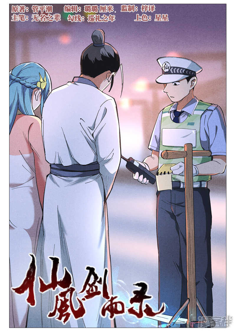第40话 暗藏阴谋（下）-第133话