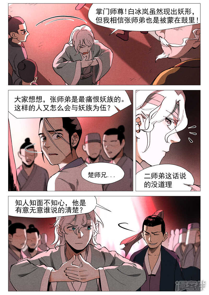 第40话 暗藏阴谋（下）-第133话