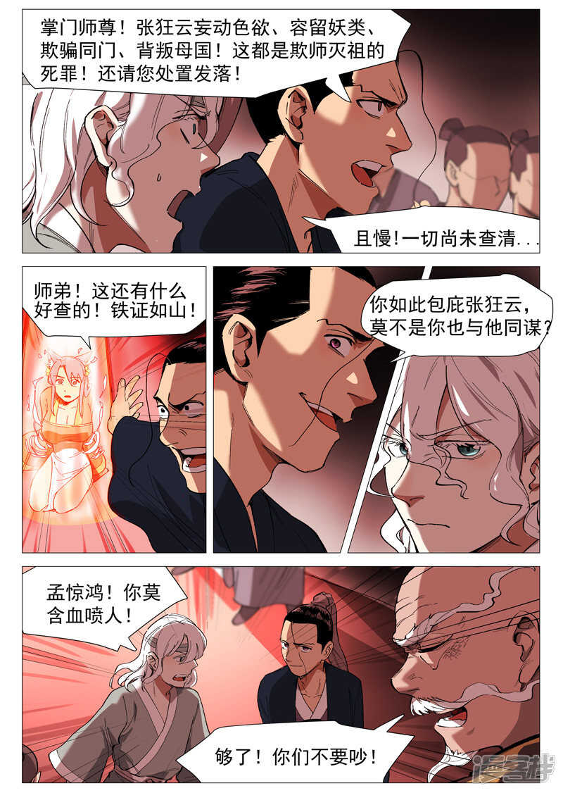 第40话 暗藏阴谋（下）-第133话