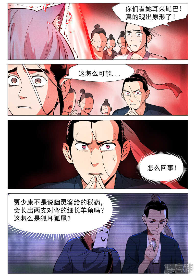 第40话 暗藏阴谋（下）-第133话