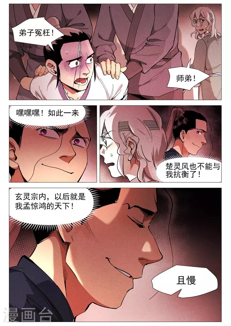 第41话2 显露妖形-第83话