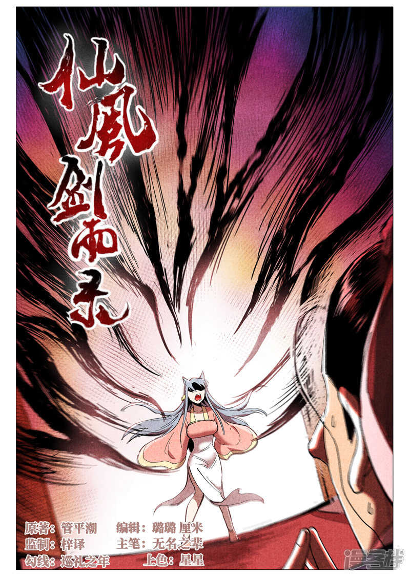 第41话 显露妖形（下）-第135话