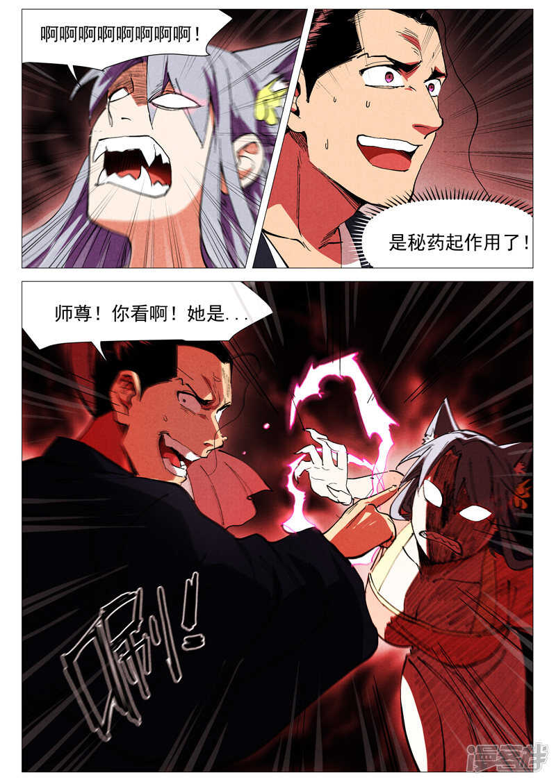 第41话 显露妖形（下）-第135话