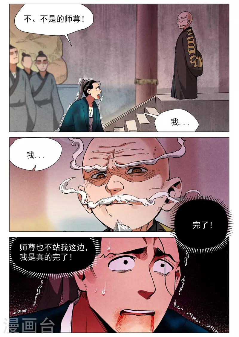 第43话2 告一段落-第87话