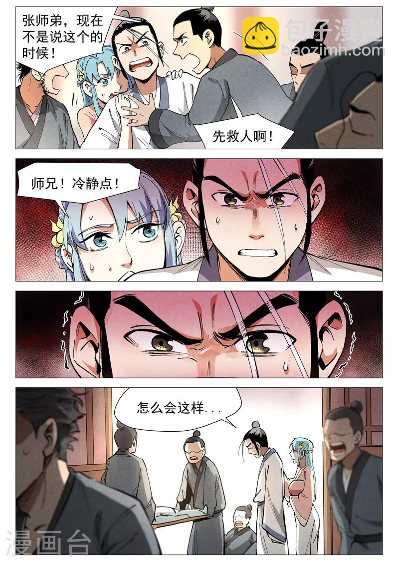 第43话2 告一段落-第87话