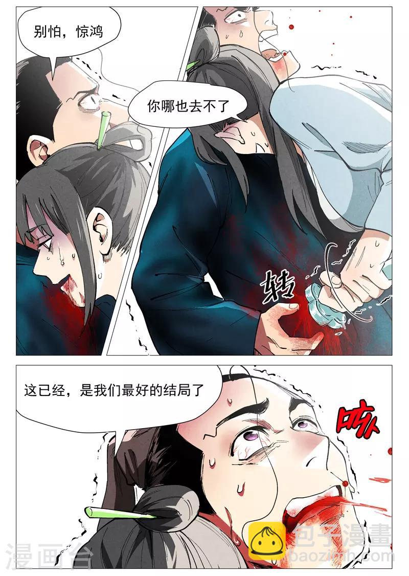 第43话2 告一段落-第87话