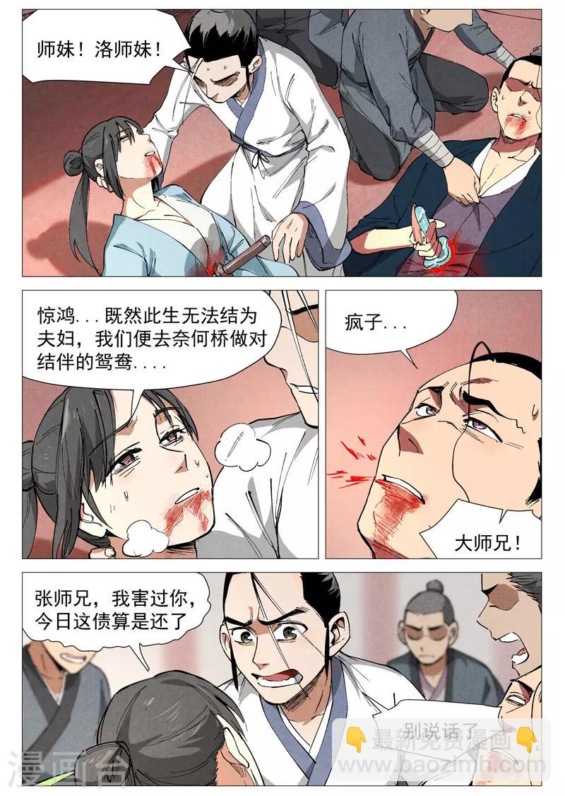 第43话2 告一段落-第87话