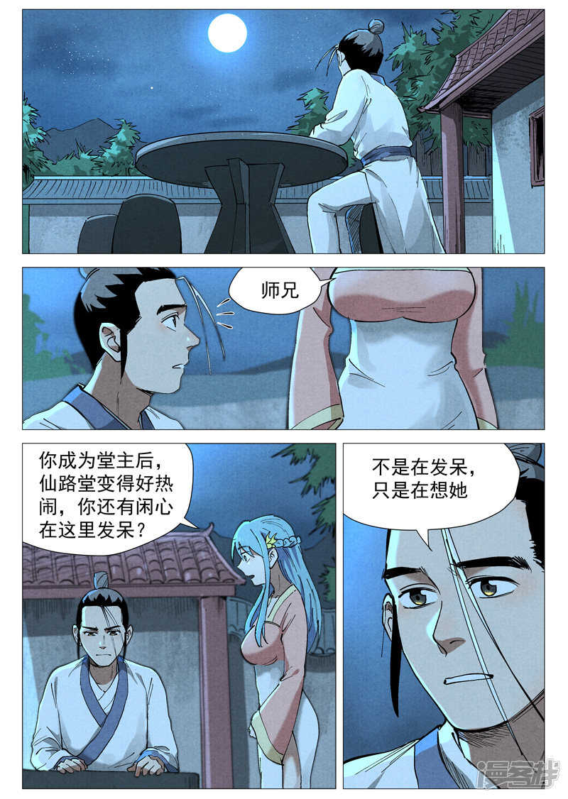 第43话 告一段落（下）-第139话