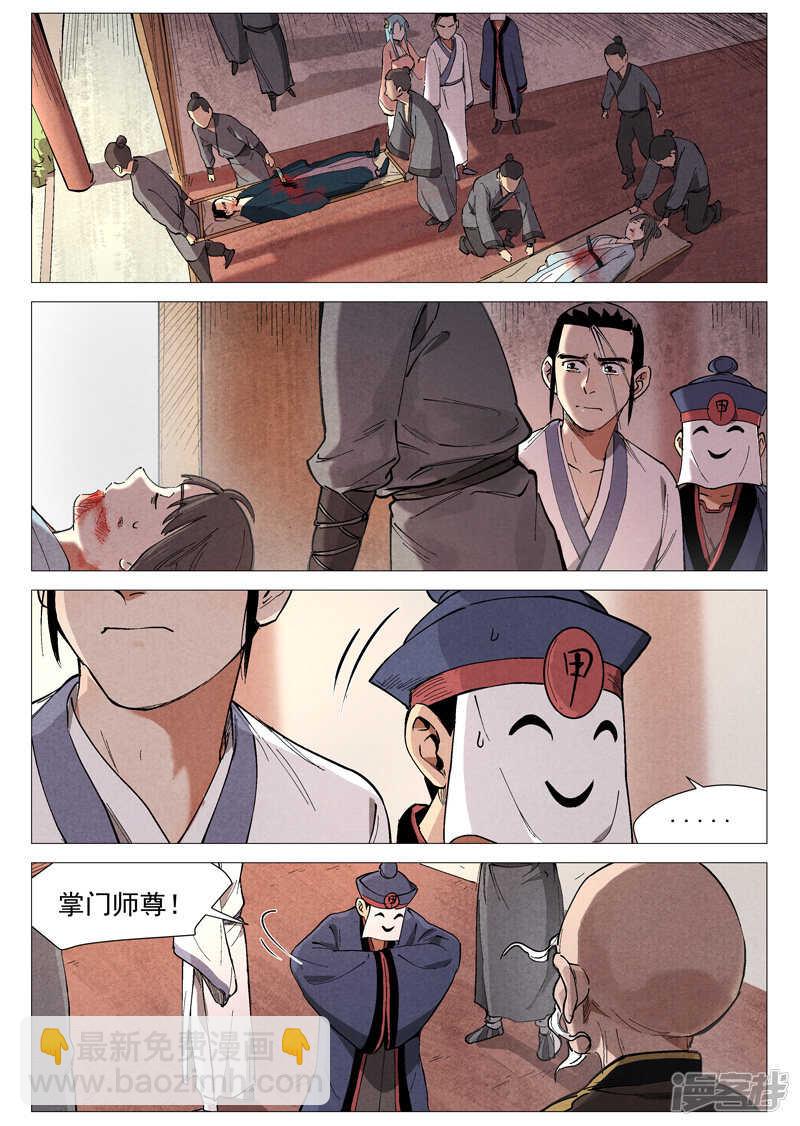 第43话 告一段落（下）-第139话