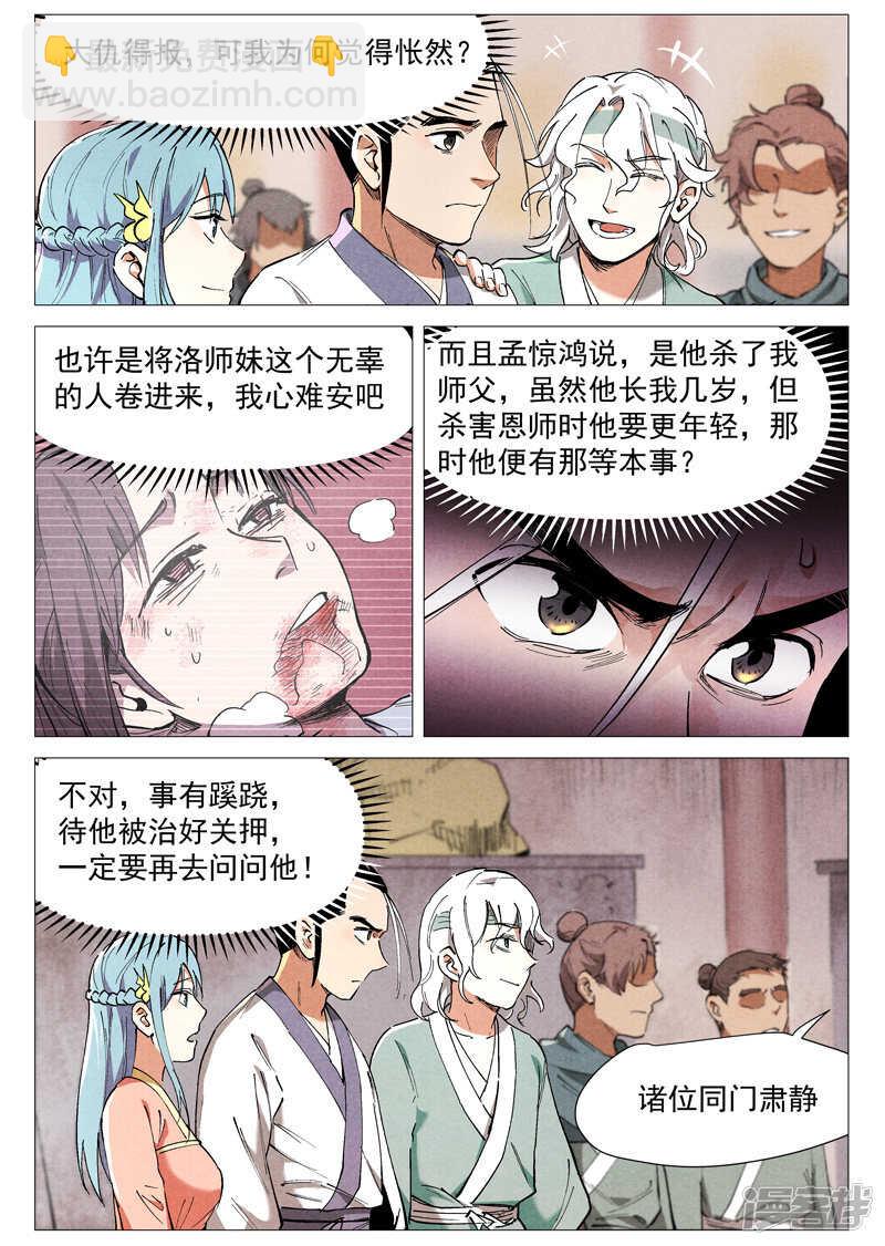 第43话 告一段落（下）-第139话