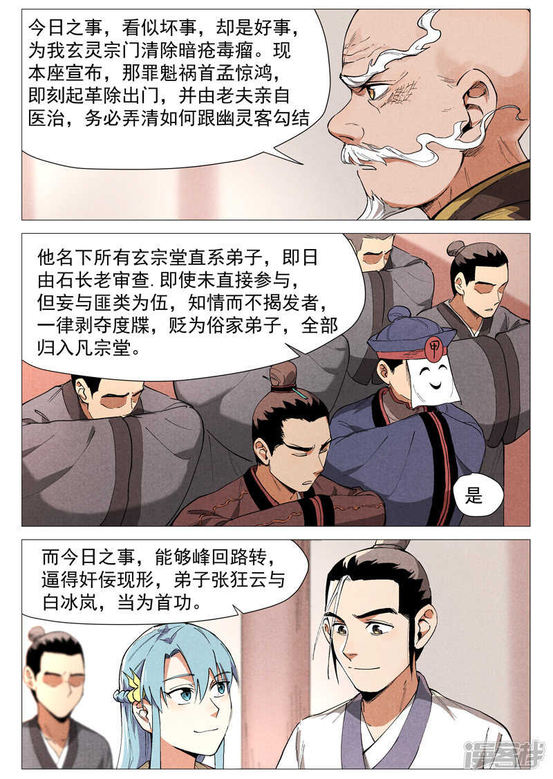 第43话 告一段落（下）-第139话