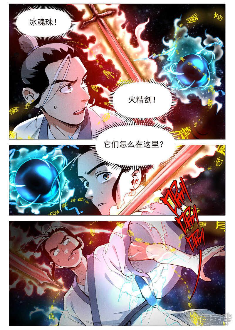 第44话 晋升堂主（下）-第141话