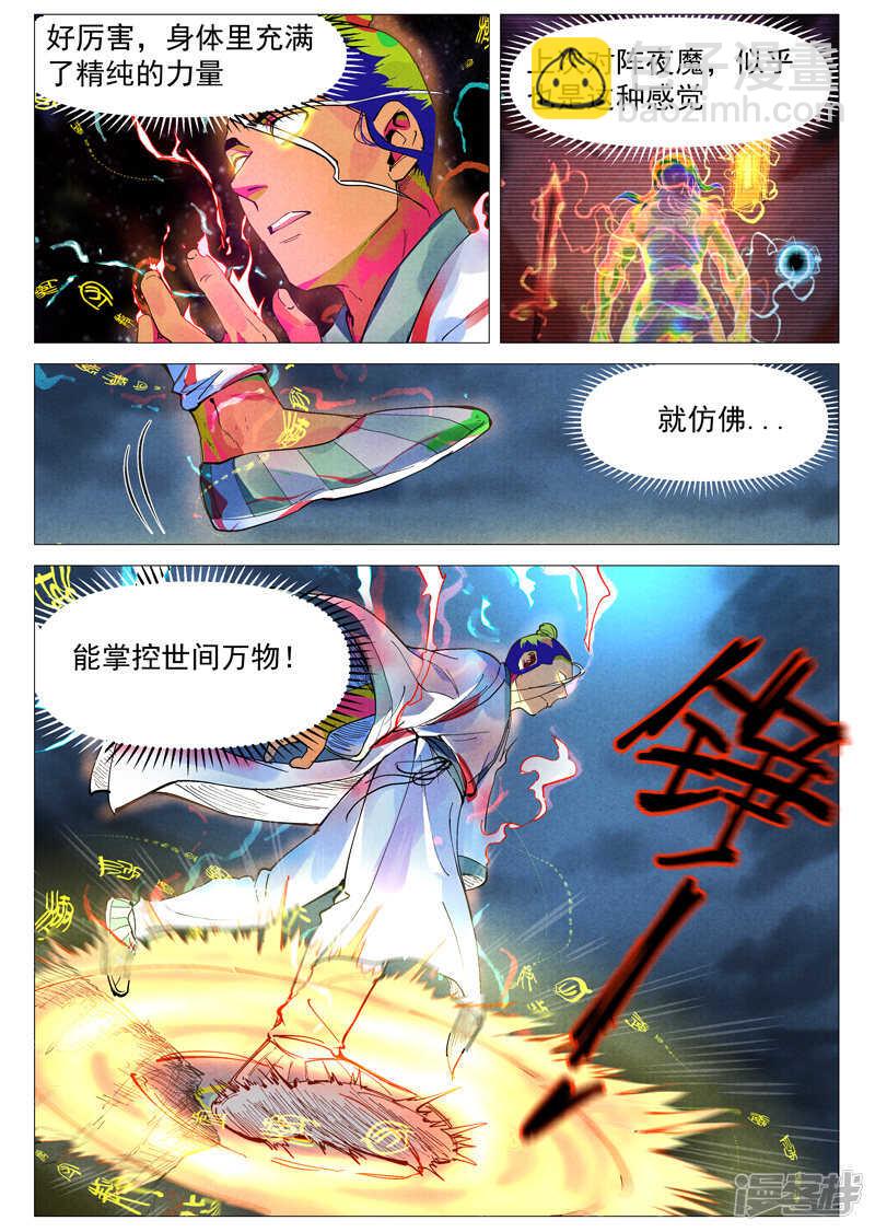第44话 晋升堂主（下）-第141话