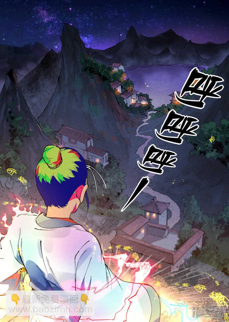 第44话 晋升堂主（下）-第141话