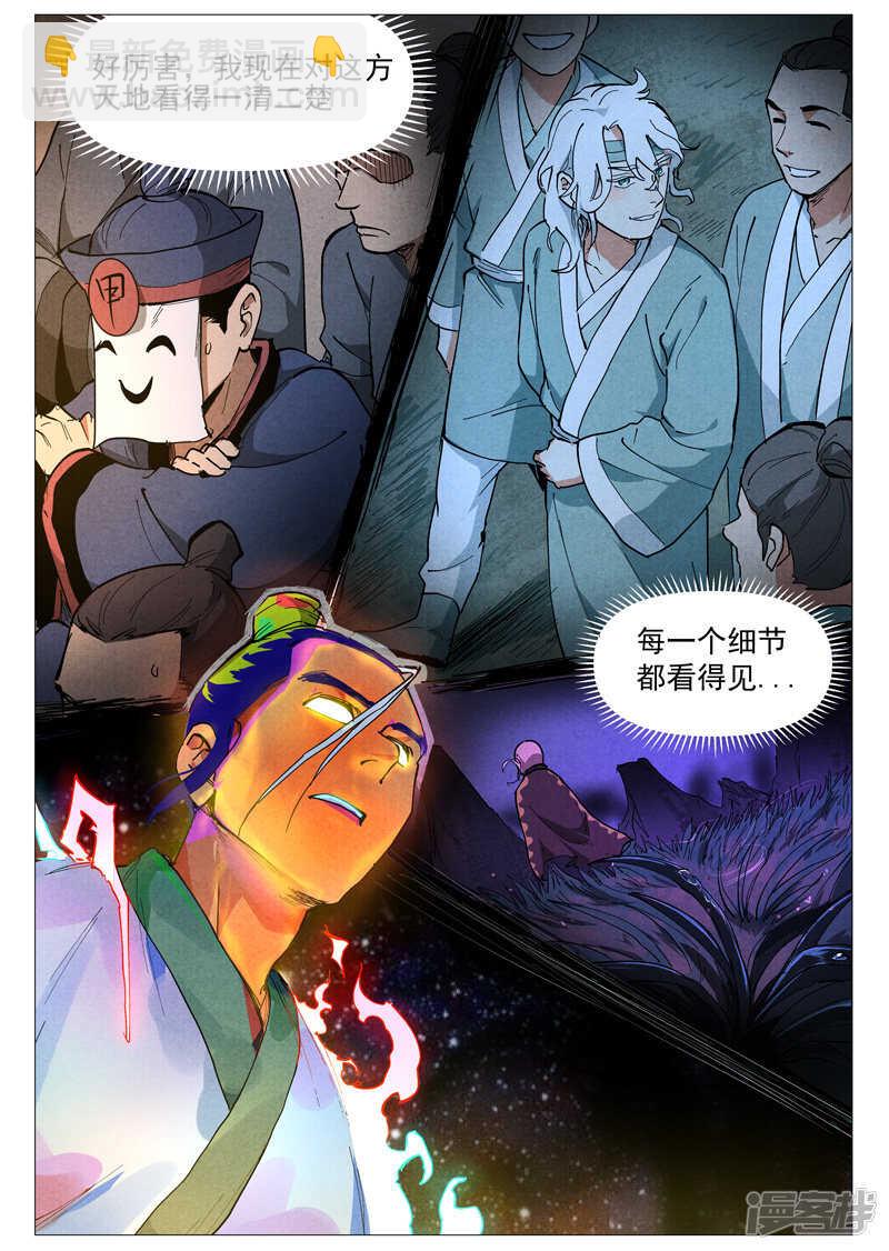 第44话 晋升堂主（下）-第141话