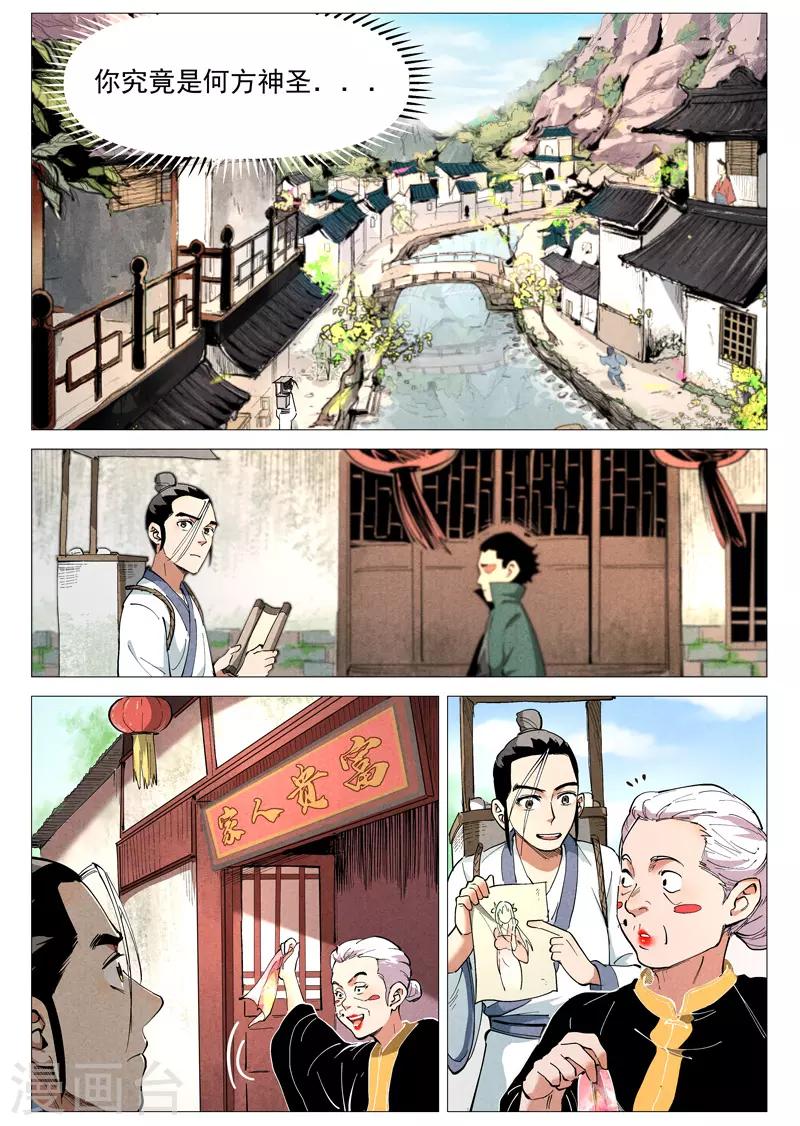 第45话2 疑心-第91话