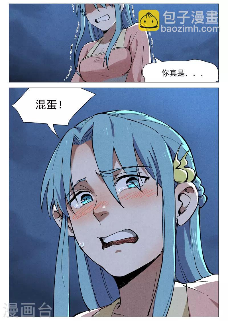 第45话2 疑心-第91话
