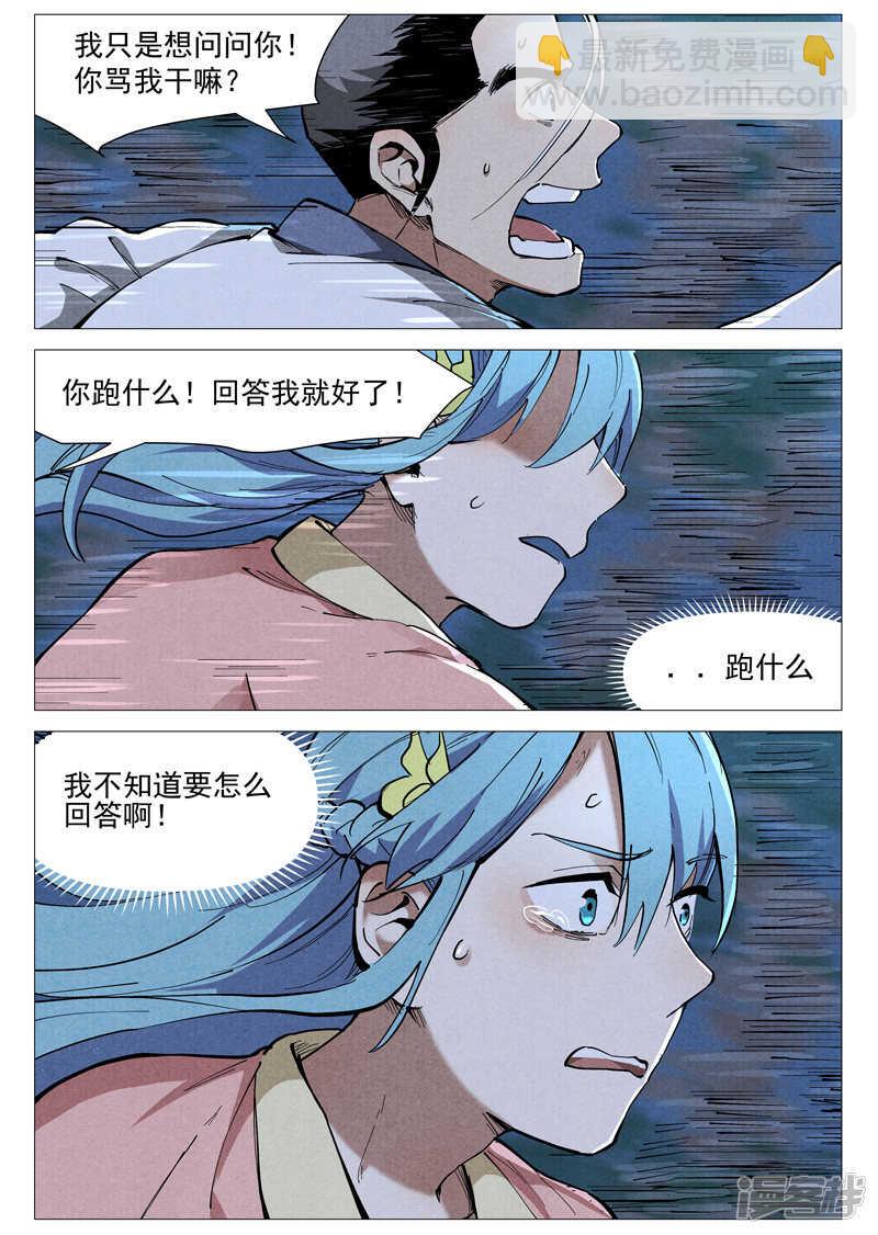 第45话 疑心（下）-第143话