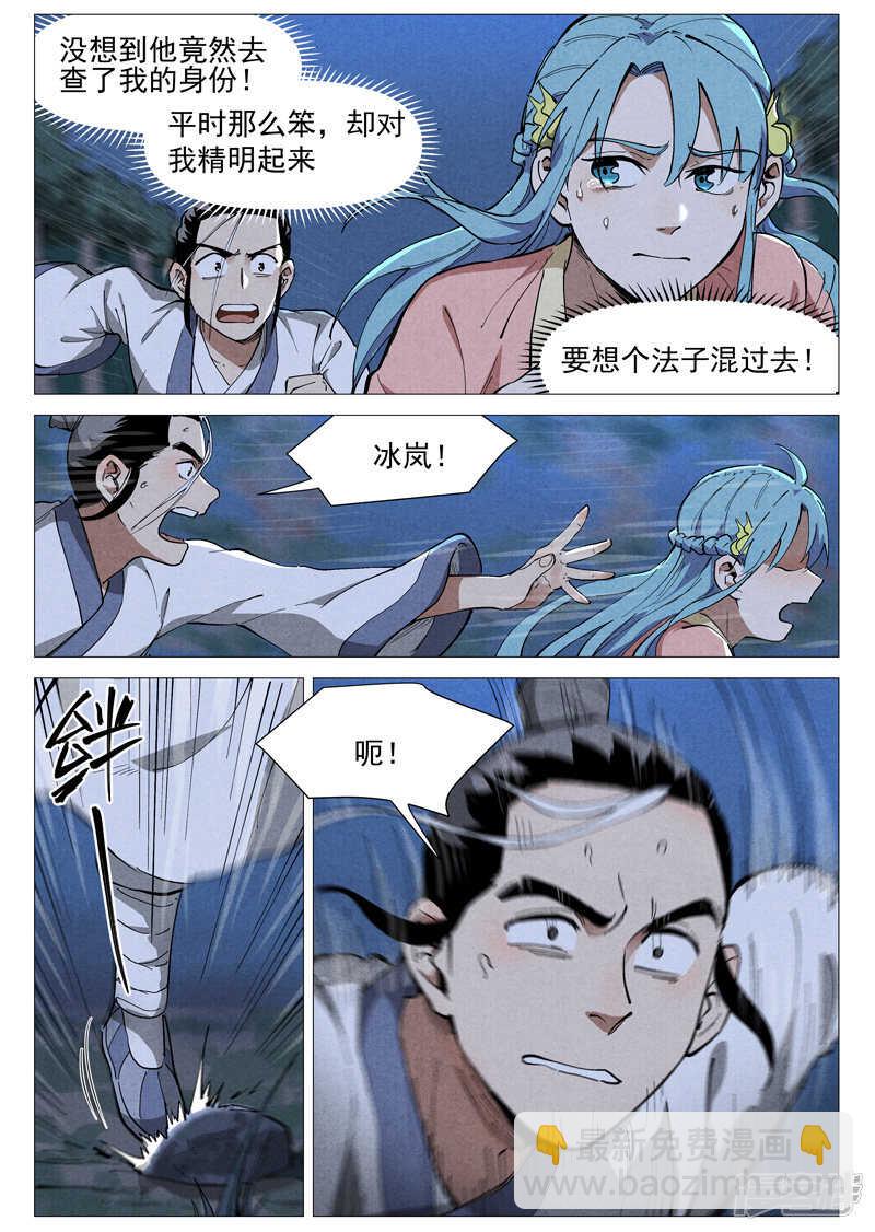 第45话 疑心（下）-第143话