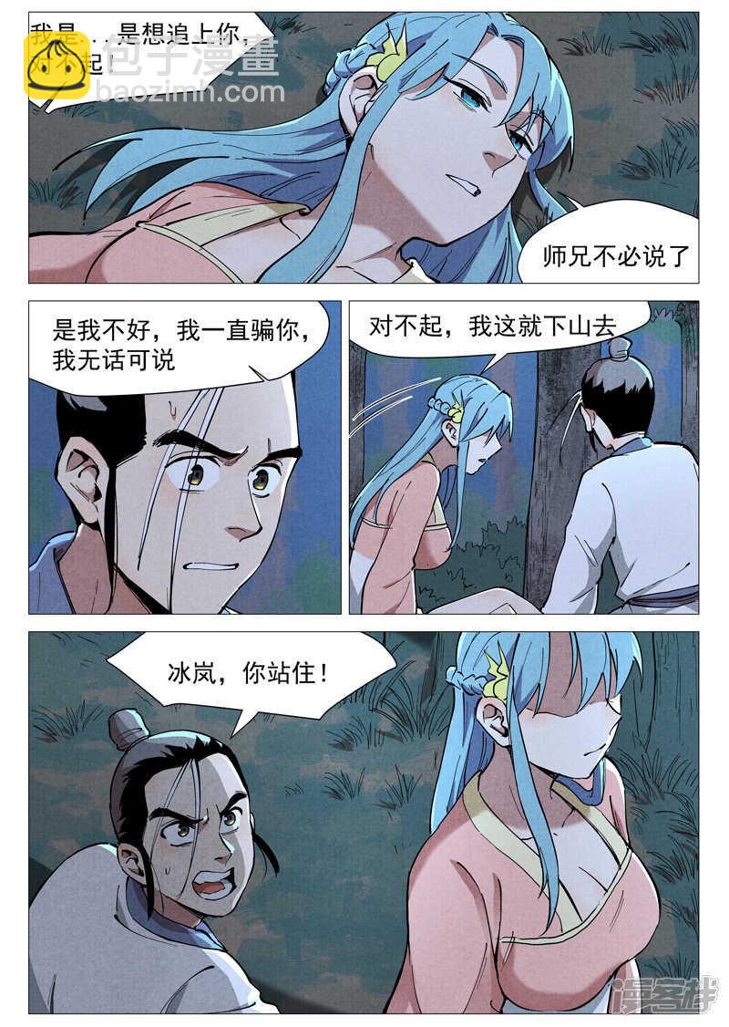 第45话 疑心（下）-第143话