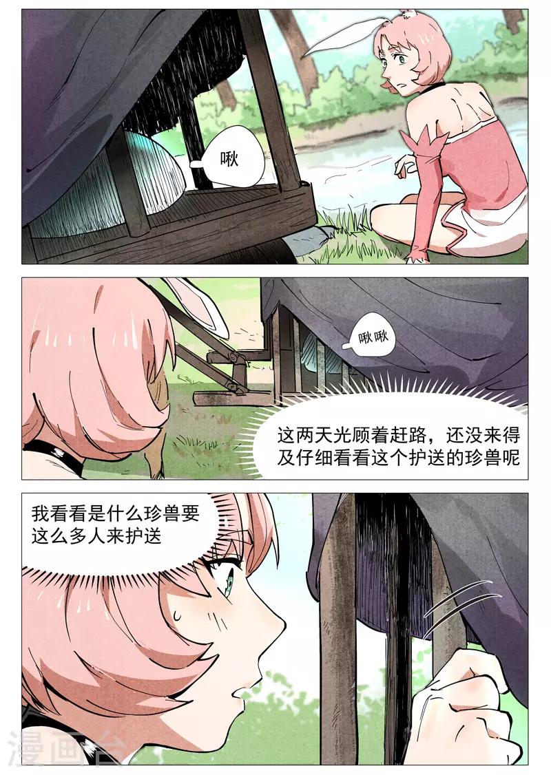 第46话2 赔偿-第93话