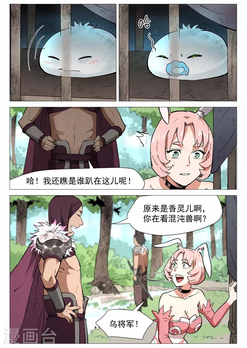 第46话2 赔偿-第93话