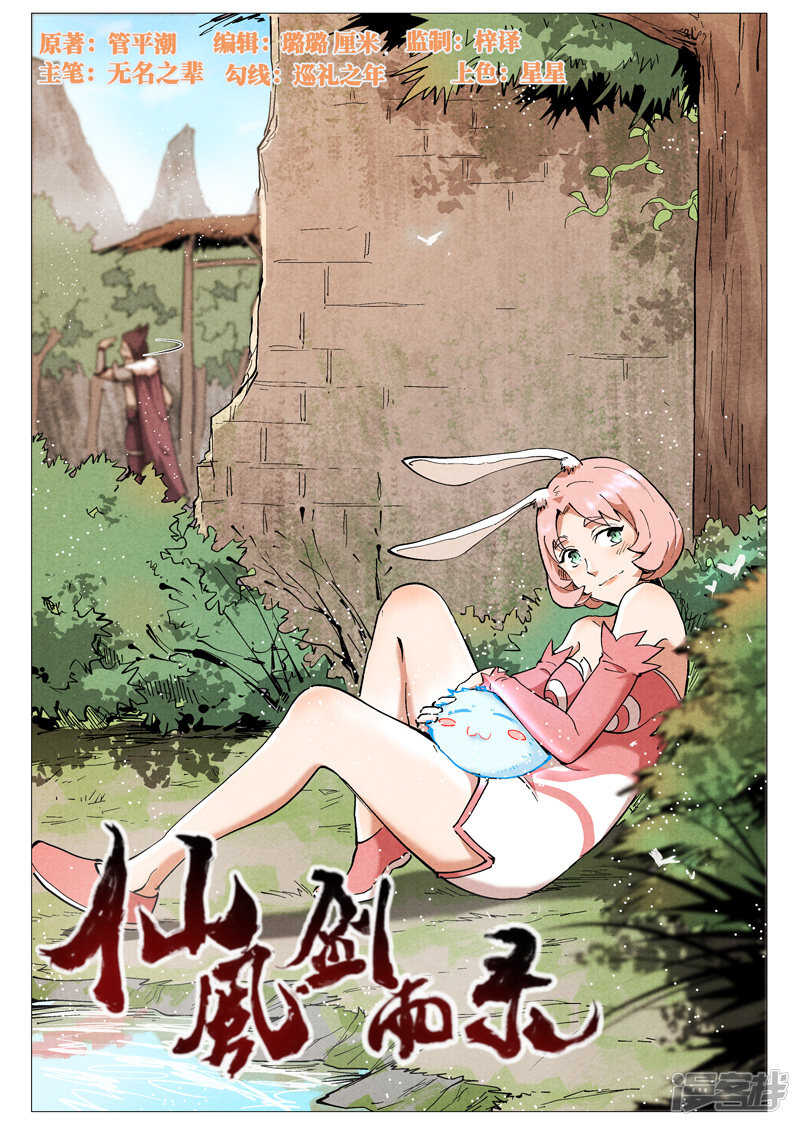 第46话 赔偿（下）-第145话