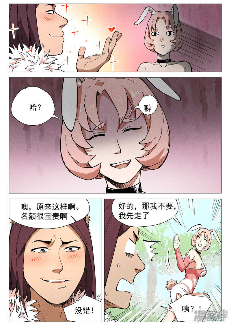 第46话 赔偿（下）-第145话