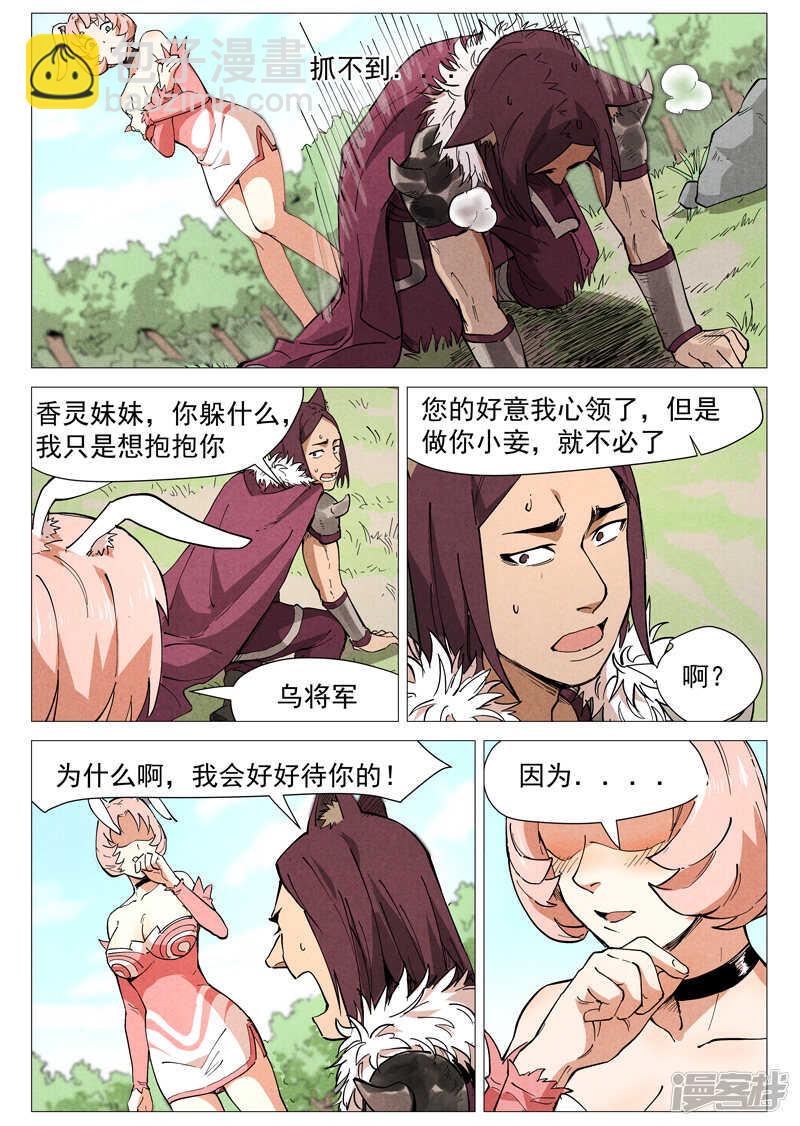 第46话 赔偿（下）-第145话