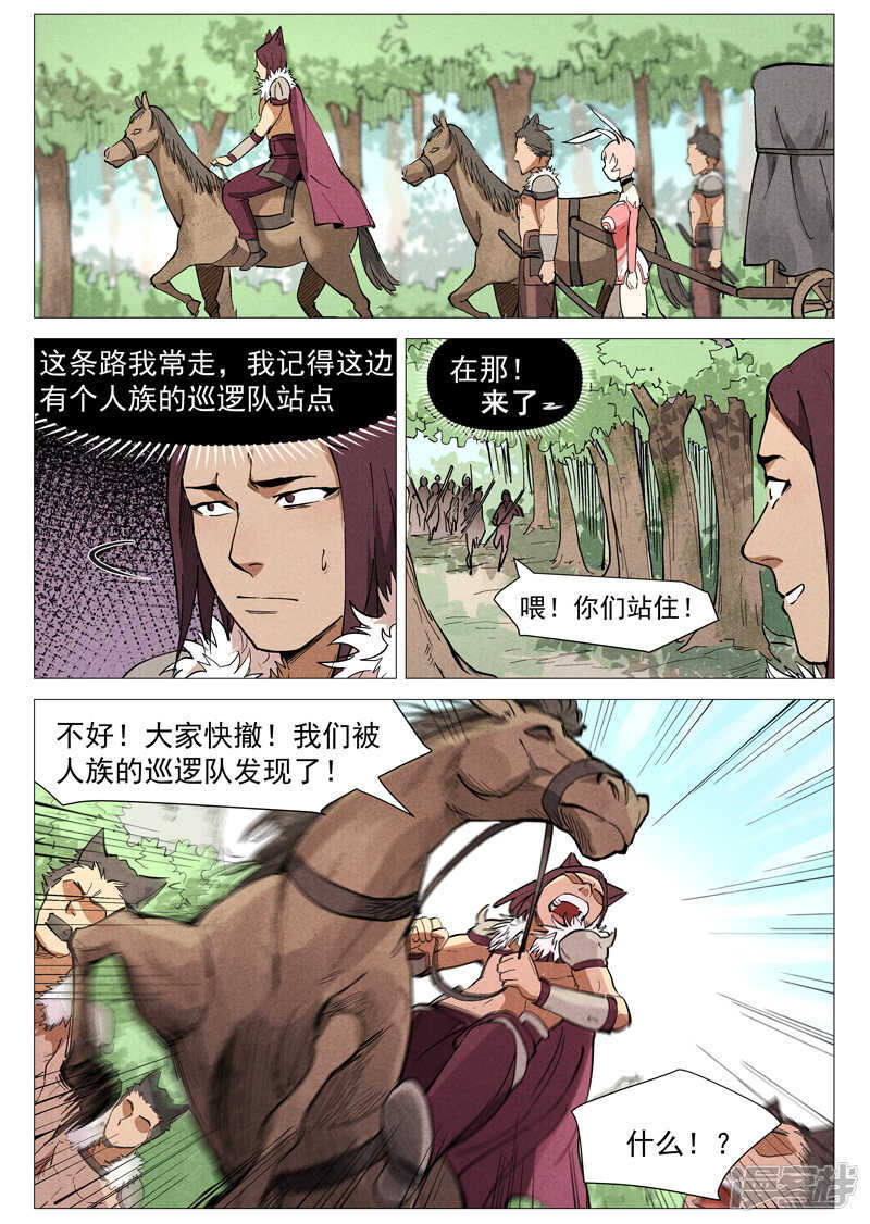 第46话 赔偿（下）-第145话