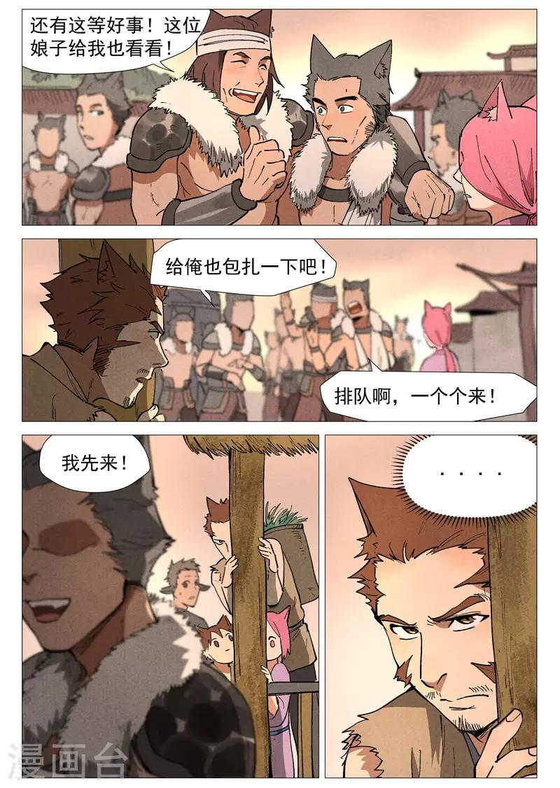 第47话2 有内奸？-第95话