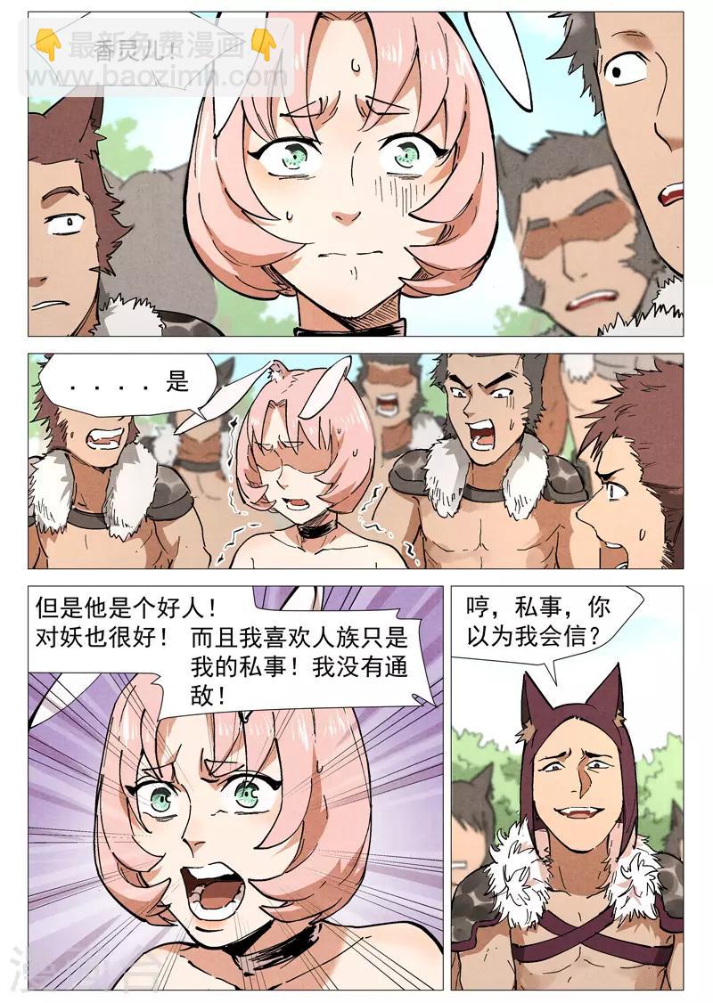 第47话2 有内奸？-第95话