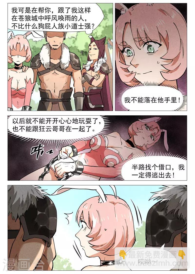 第47话2 有内奸？-第95话