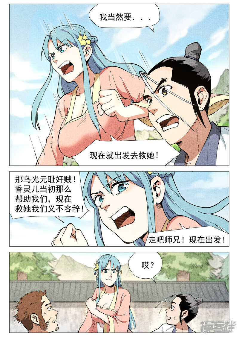 第47话 有内奸？（下）-第147话