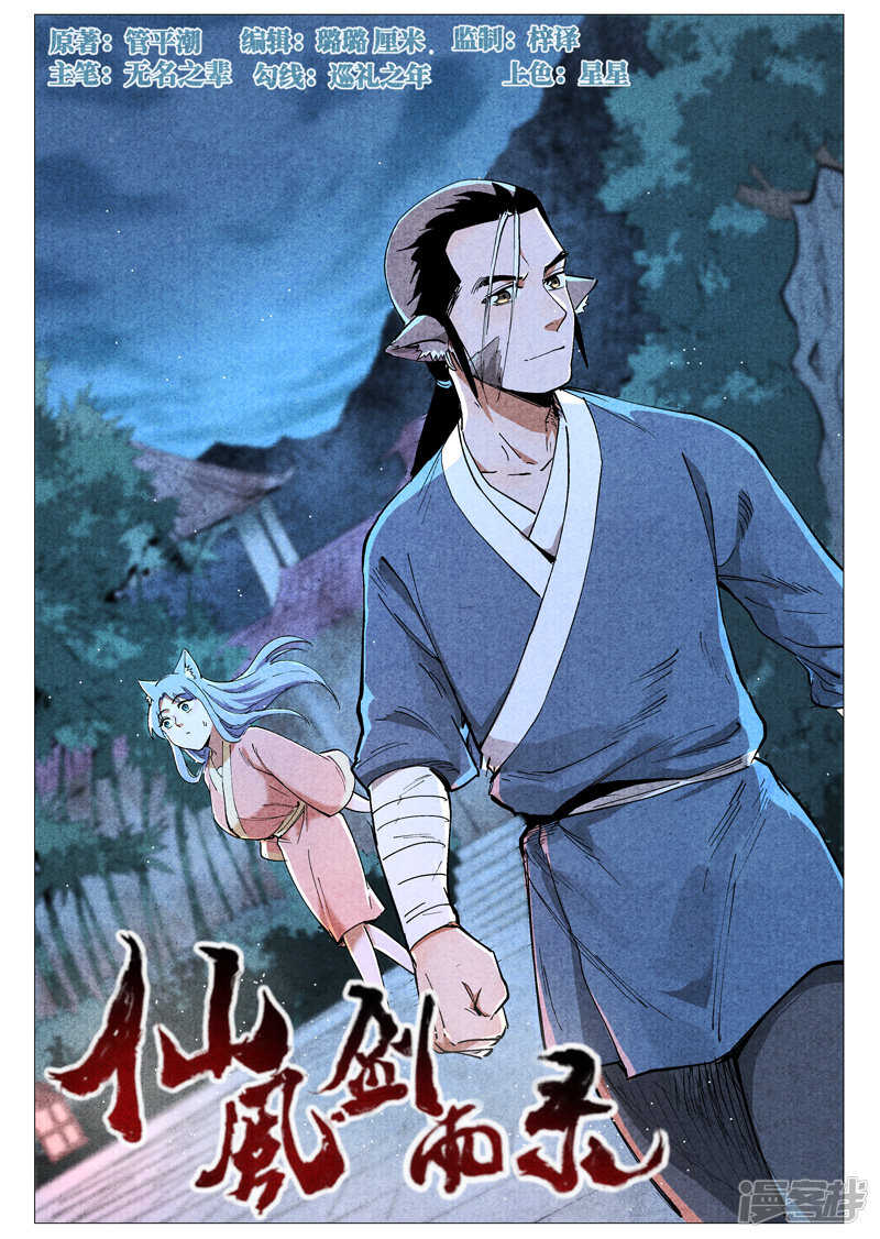 第48话 前往苍狼城（下）-第149话